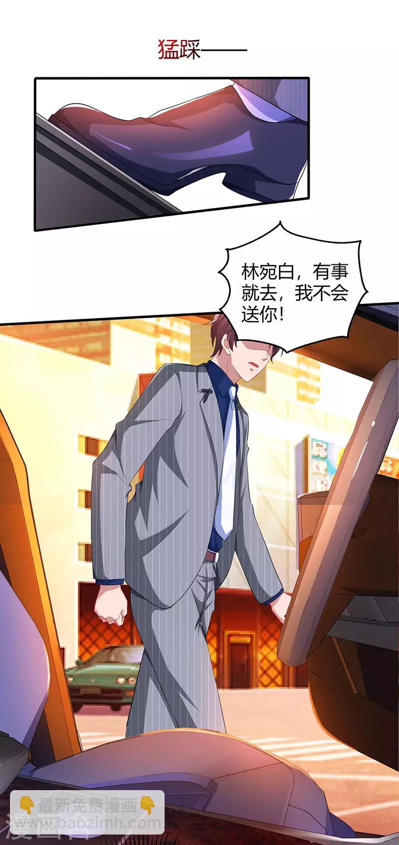 第69话 耐心有限28