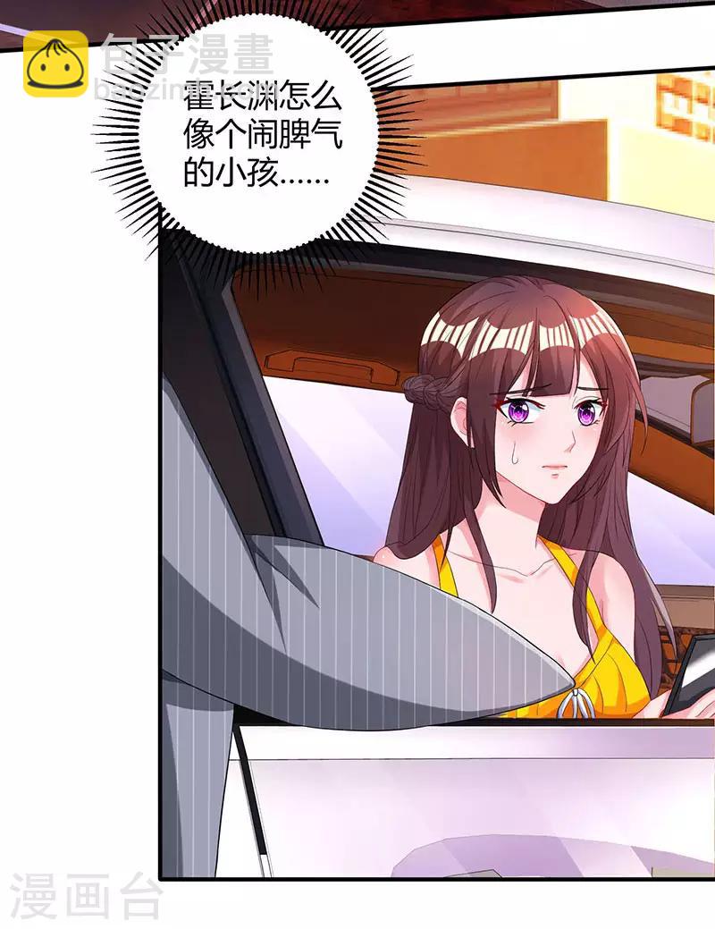 第69话 耐心有限29