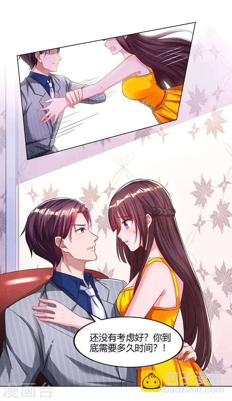 第69话 耐心有限3