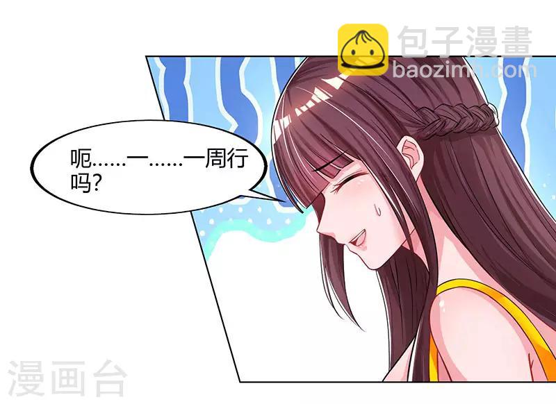 第69话 耐心有限4