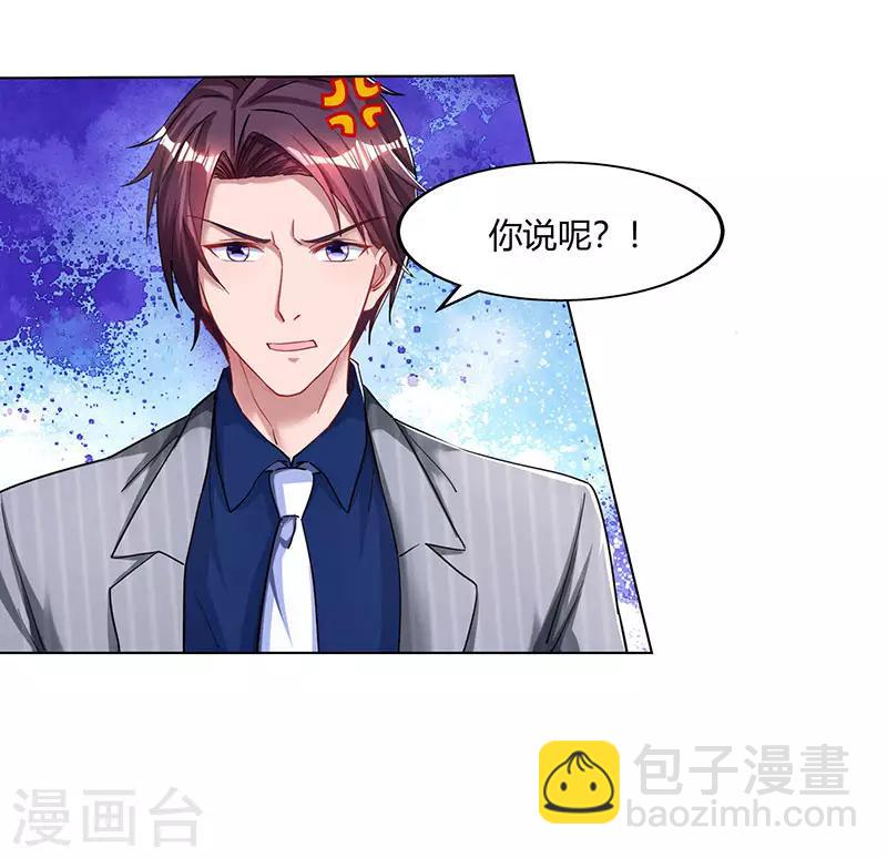 第69话 耐心有限5