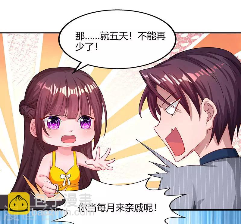 第69话 耐心有限6