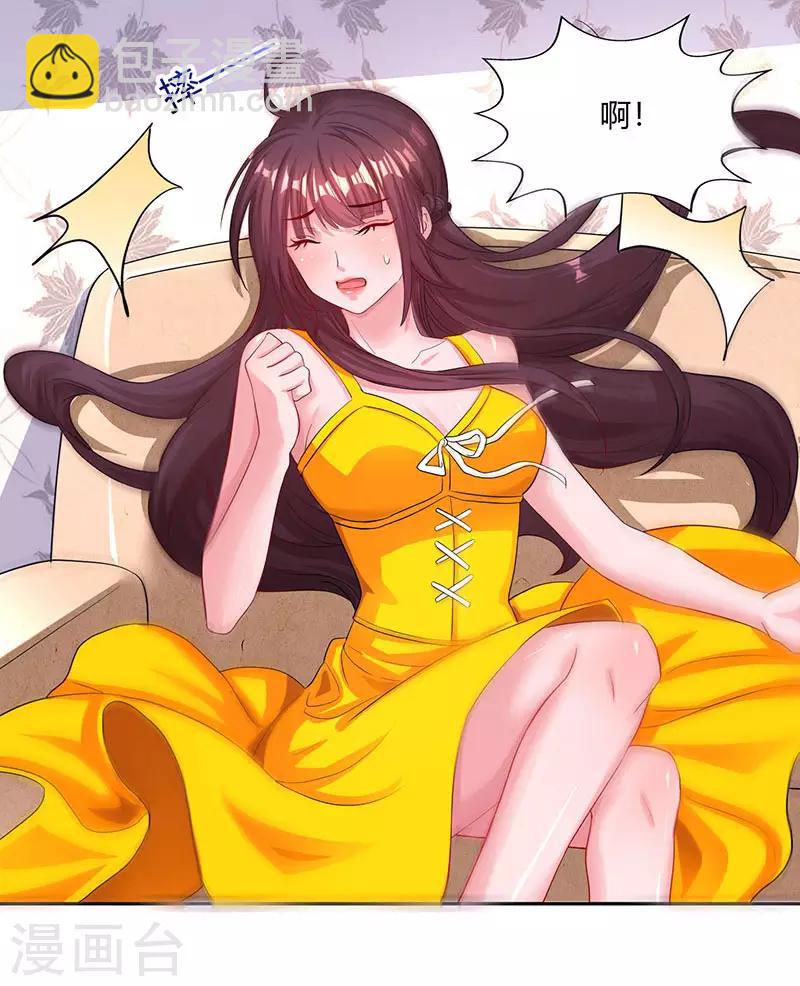 第69话 耐心有限9