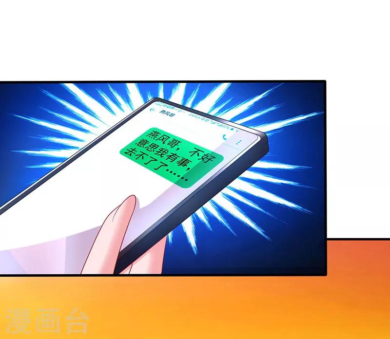 第70话 愿意交往0