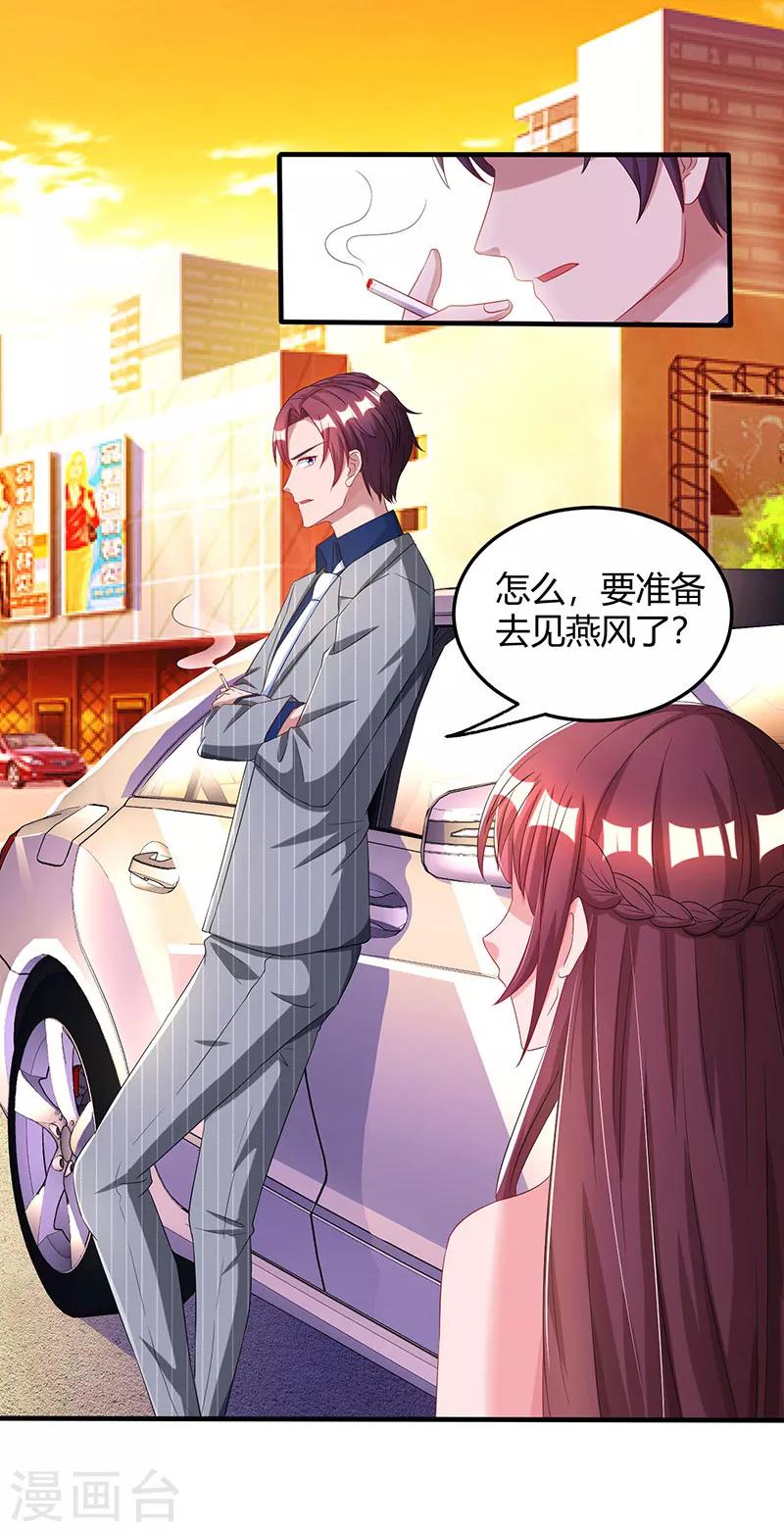 第70话 愿意交往1