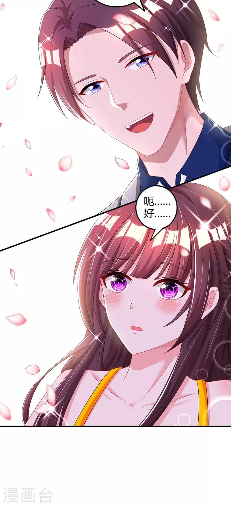 第70话 愿意交往11