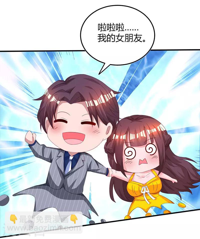 第70话 愿意交往12