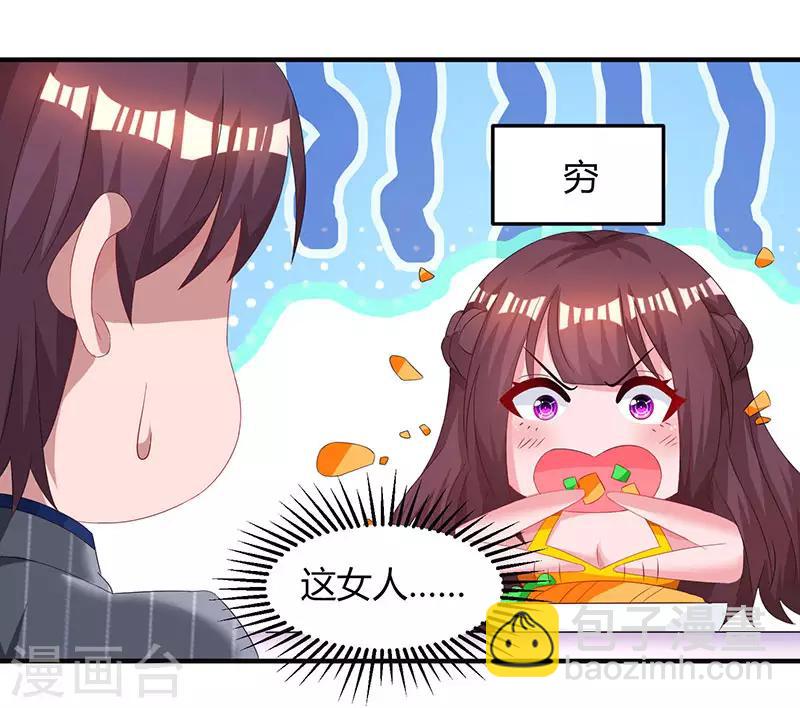 第70话 愿意交往16