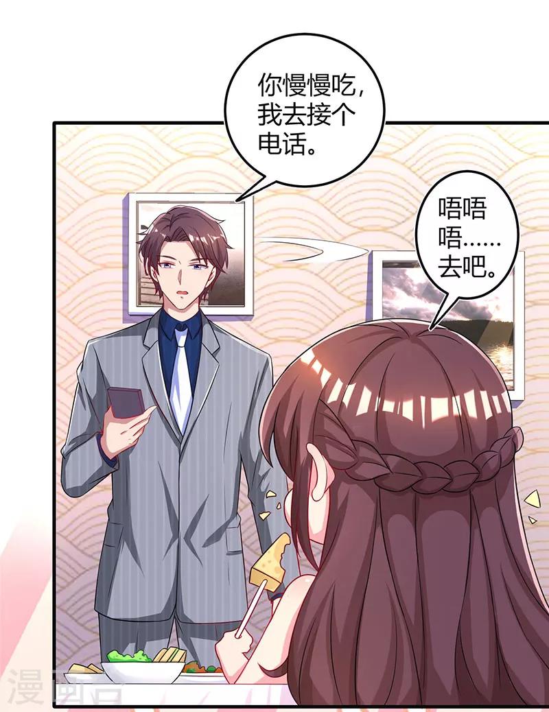 第70话 愿意交往18