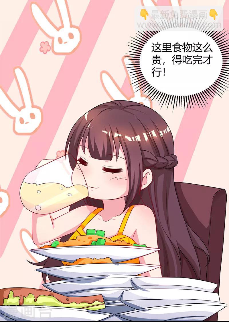 第70话 愿意交往19