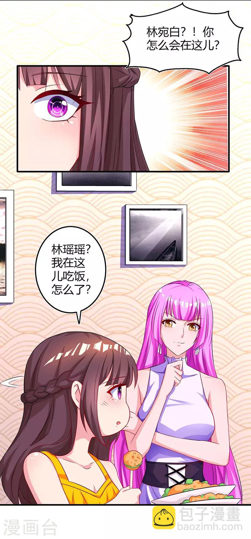 第70话 愿意交往20