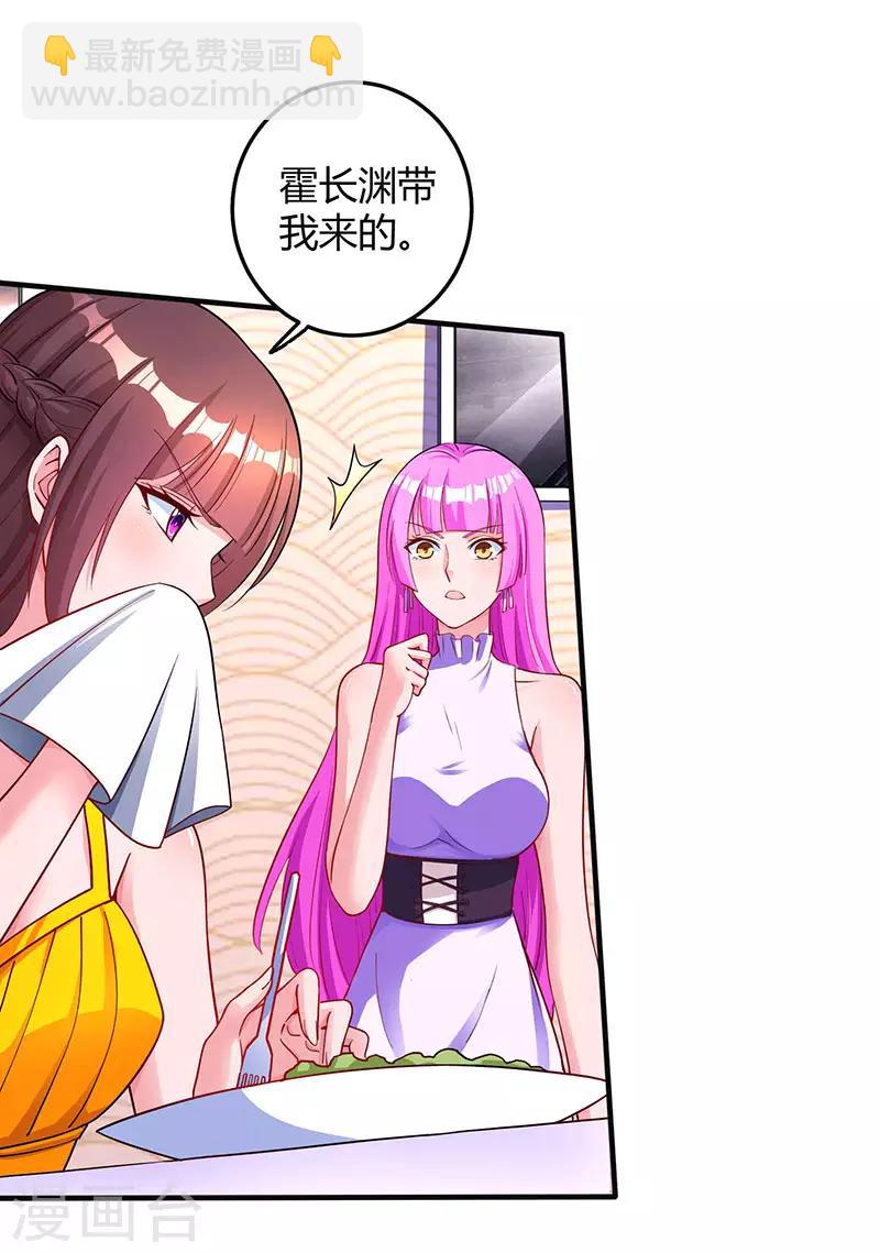 第70话 愿意交往22