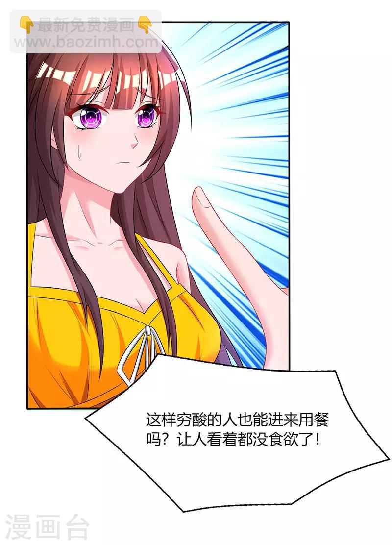 第70话 愿意交往28