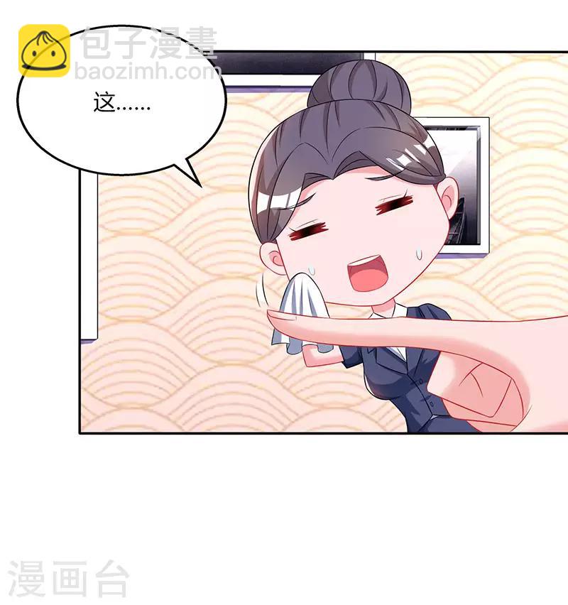 第70话 愿意交往29
