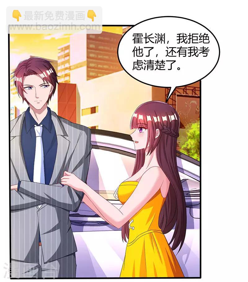 第70话 愿意交往3