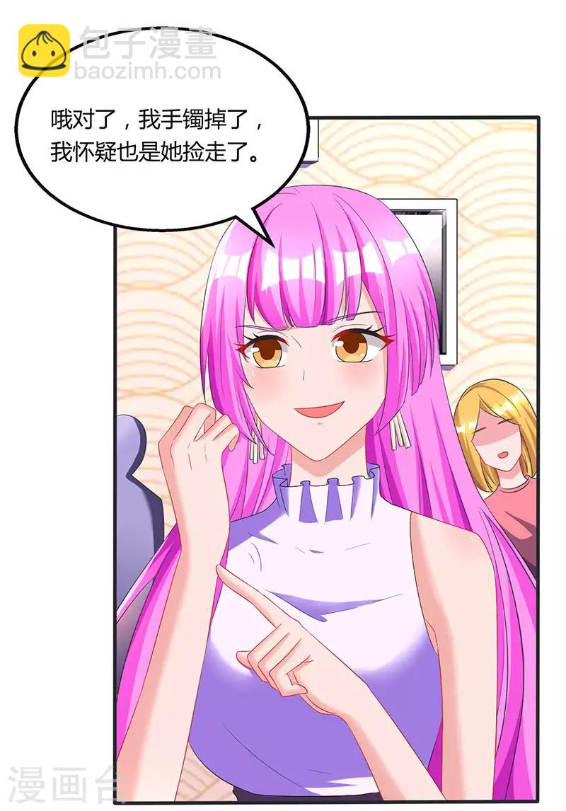 第70话 愿意交往30