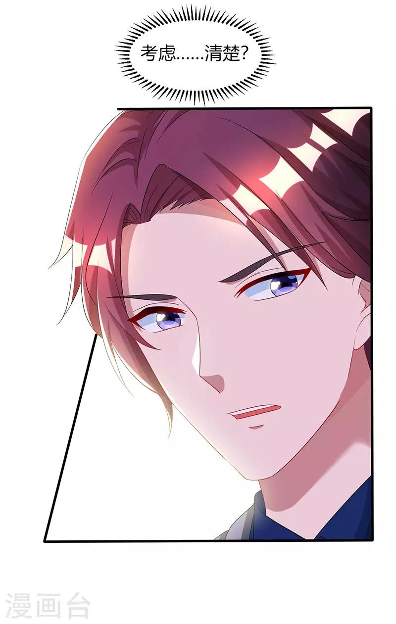 第70话 愿意交往4