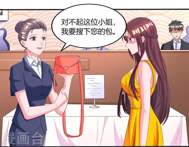 第71话 不该得罪的人0