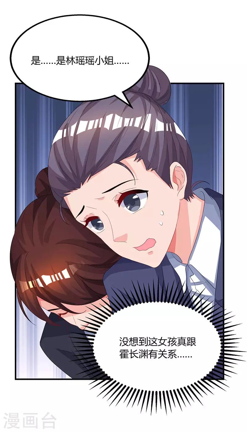 第71话 不该得罪的人12