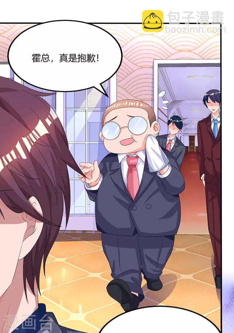 第71话 不该得罪的人13