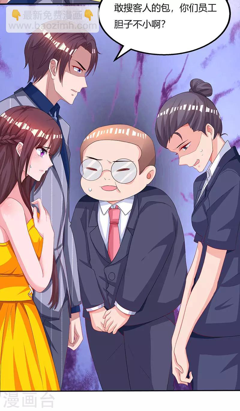 第71话 不该得罪的人14