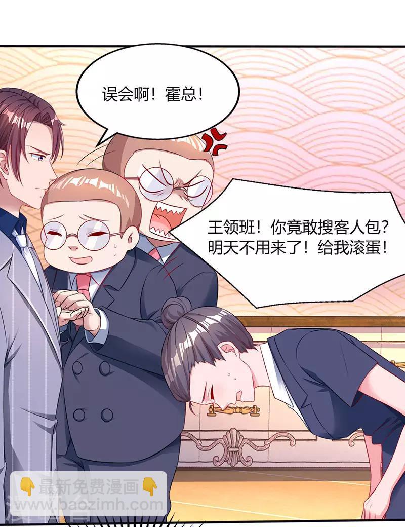 第71话 不该得罪的人15