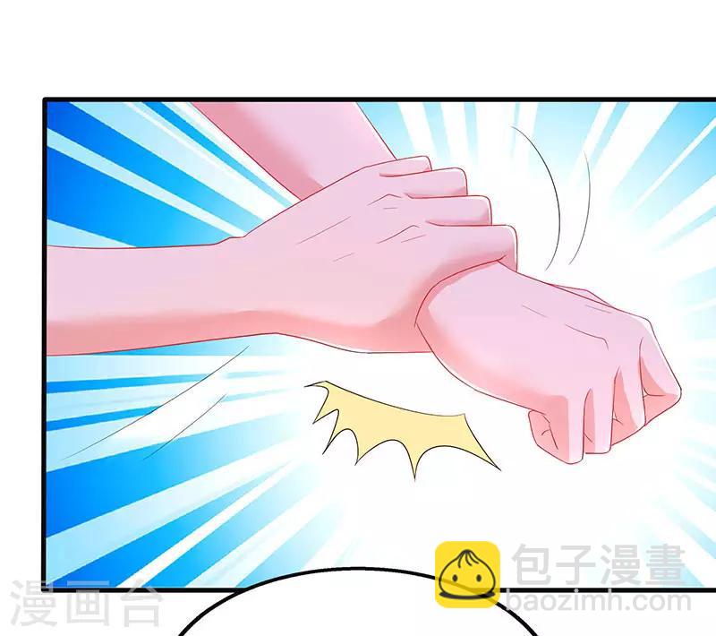 第71话 不该得罪的人2