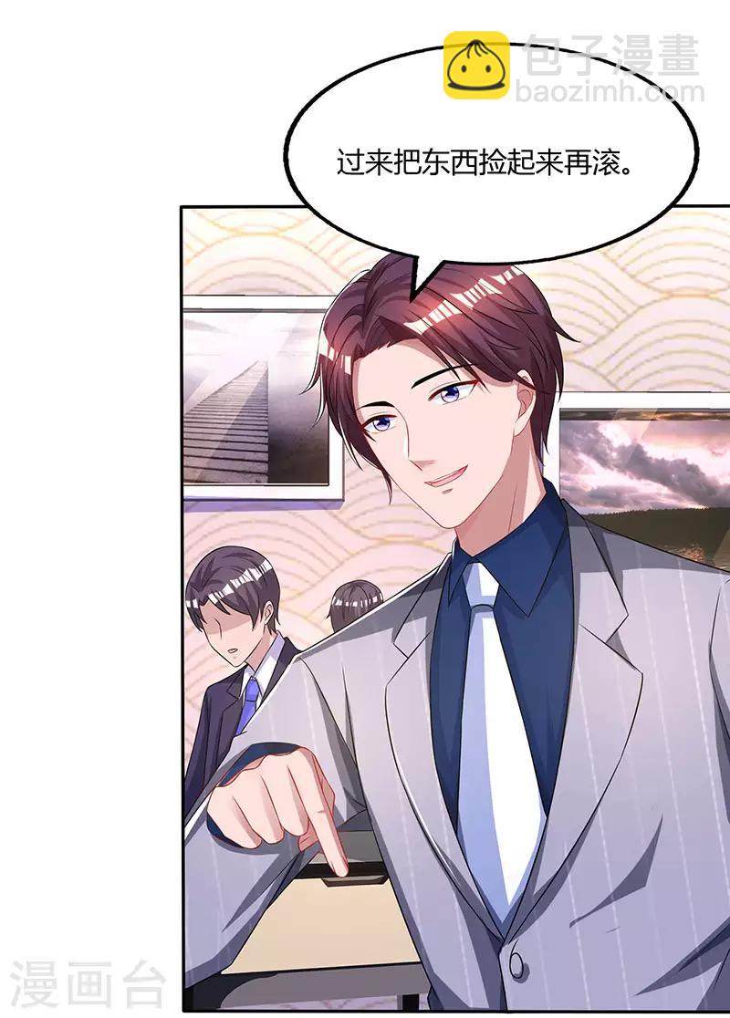 第71话 不该得罪的人20