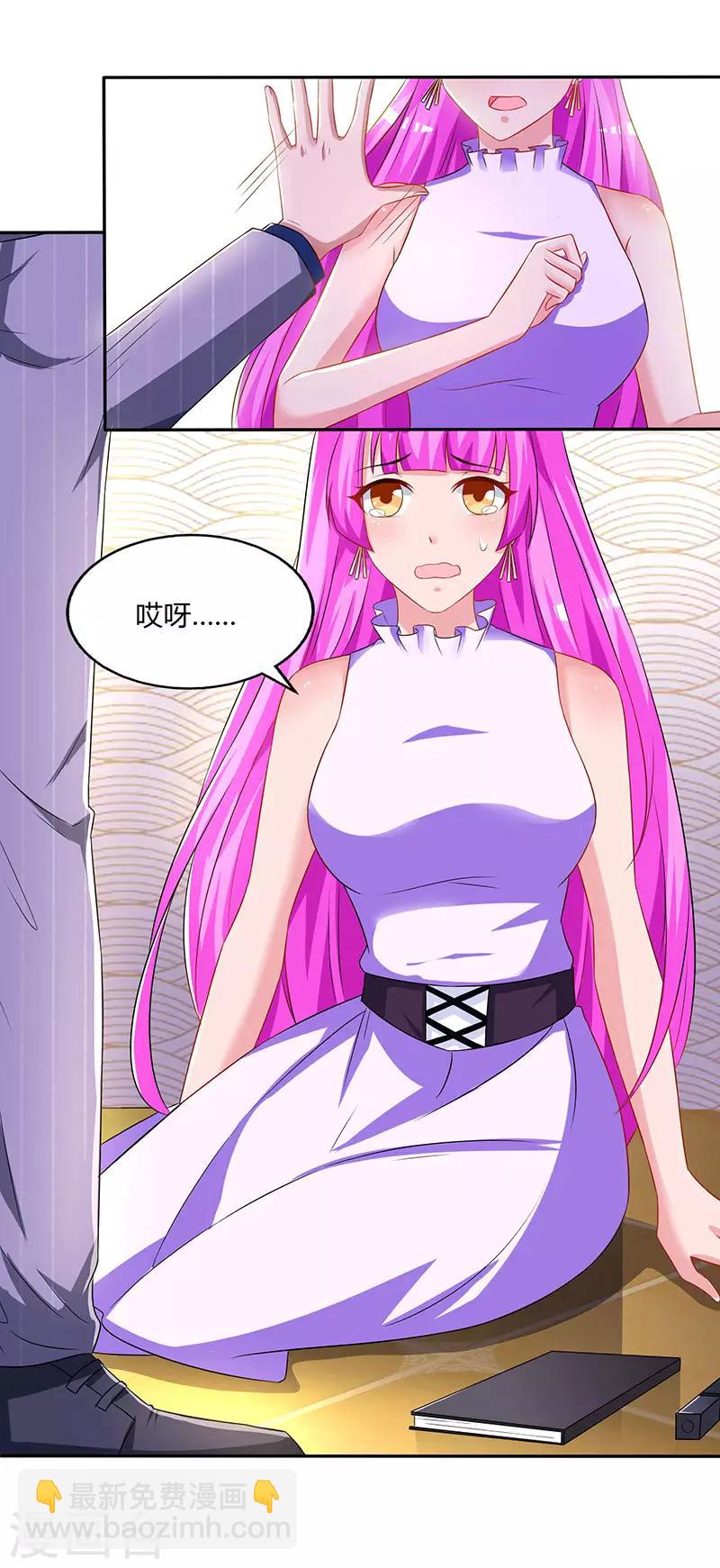 第71话 不该得罪的人22