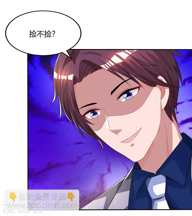 第71话 不该得罪的人23