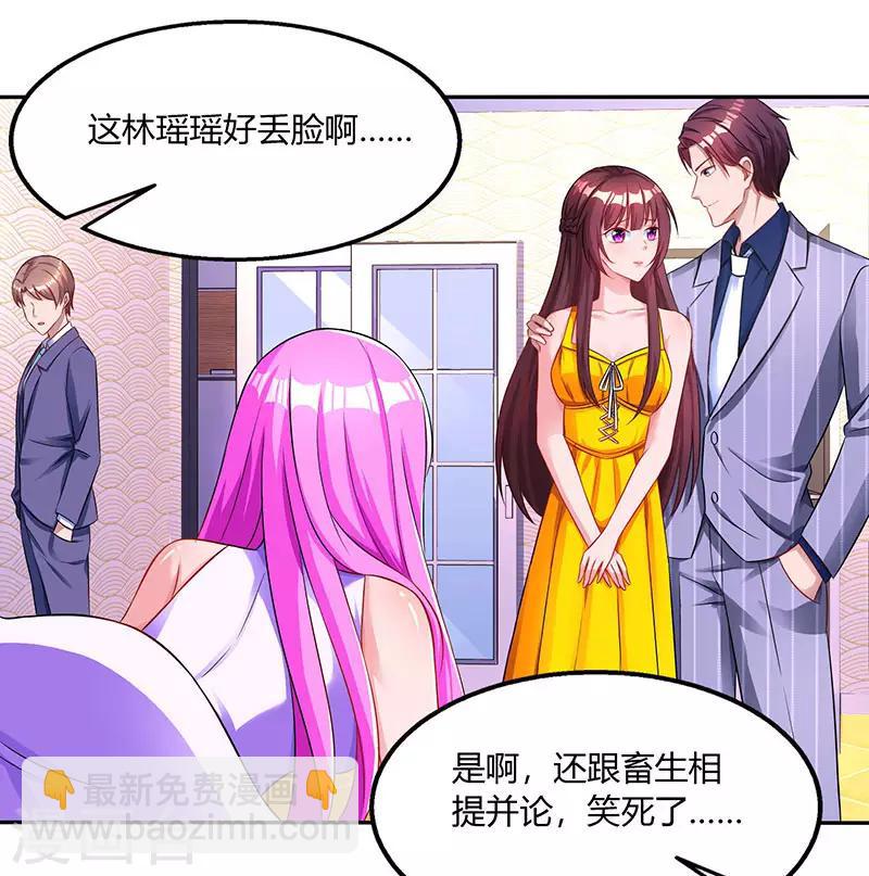 第71话 不该得罪的人25