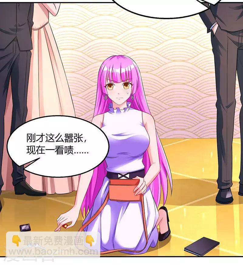第71话 不该得罪的人26