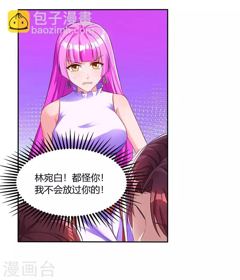 第71话 不该得罪的人27