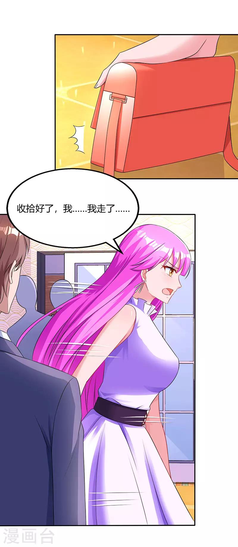 第71话 不该得罪的人28