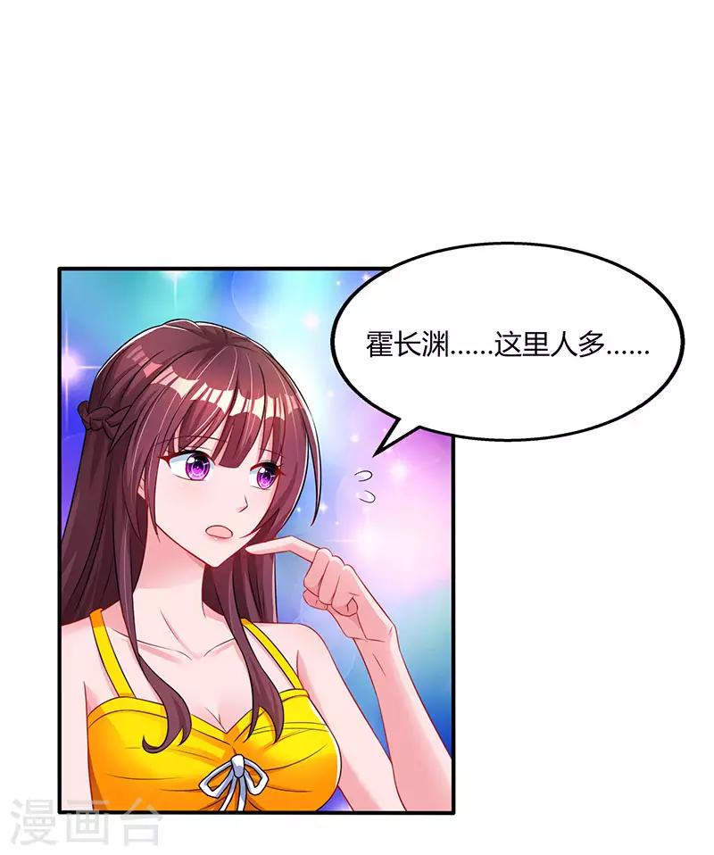 第71话 不该得罪的人30