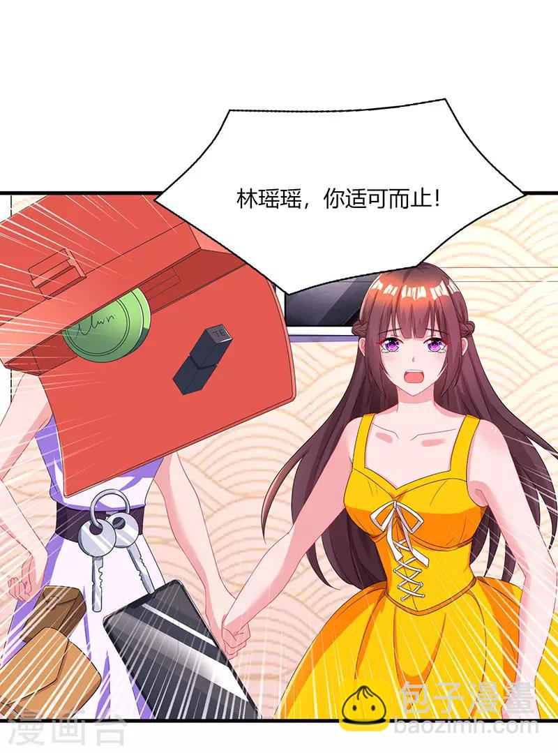 第71话 不该得罪的人4