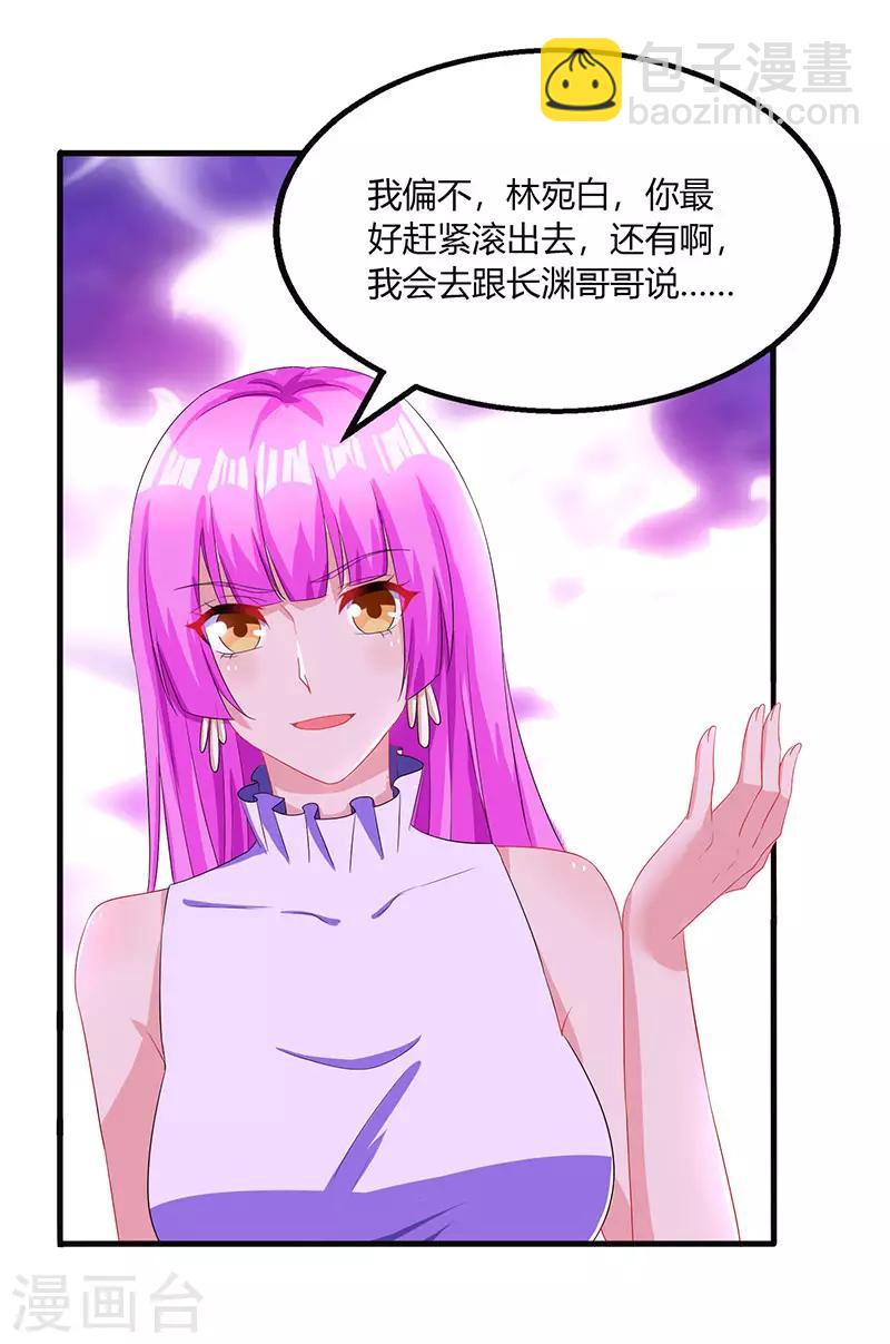 第71话 不该得罪的人5