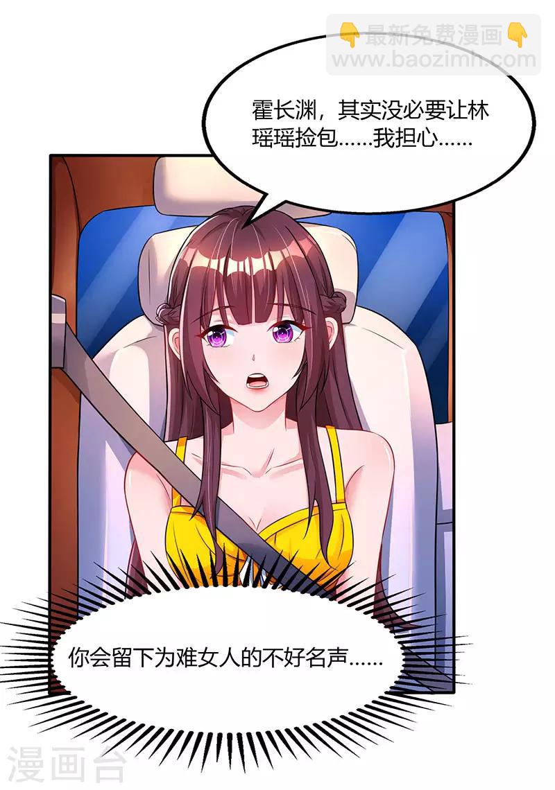 第72话 最好的朋友1