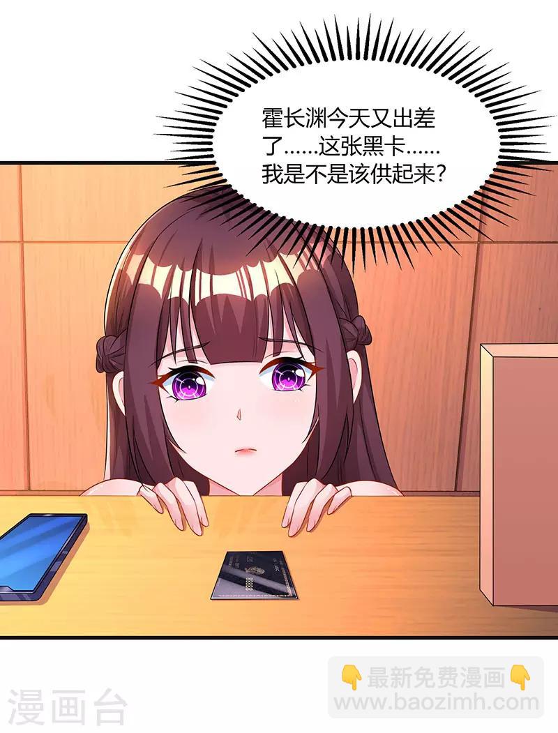 第72话 最好的朋友11