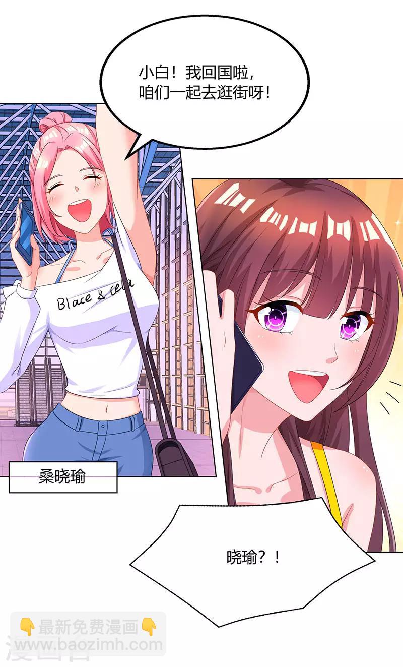 第72话 最好的朋友14