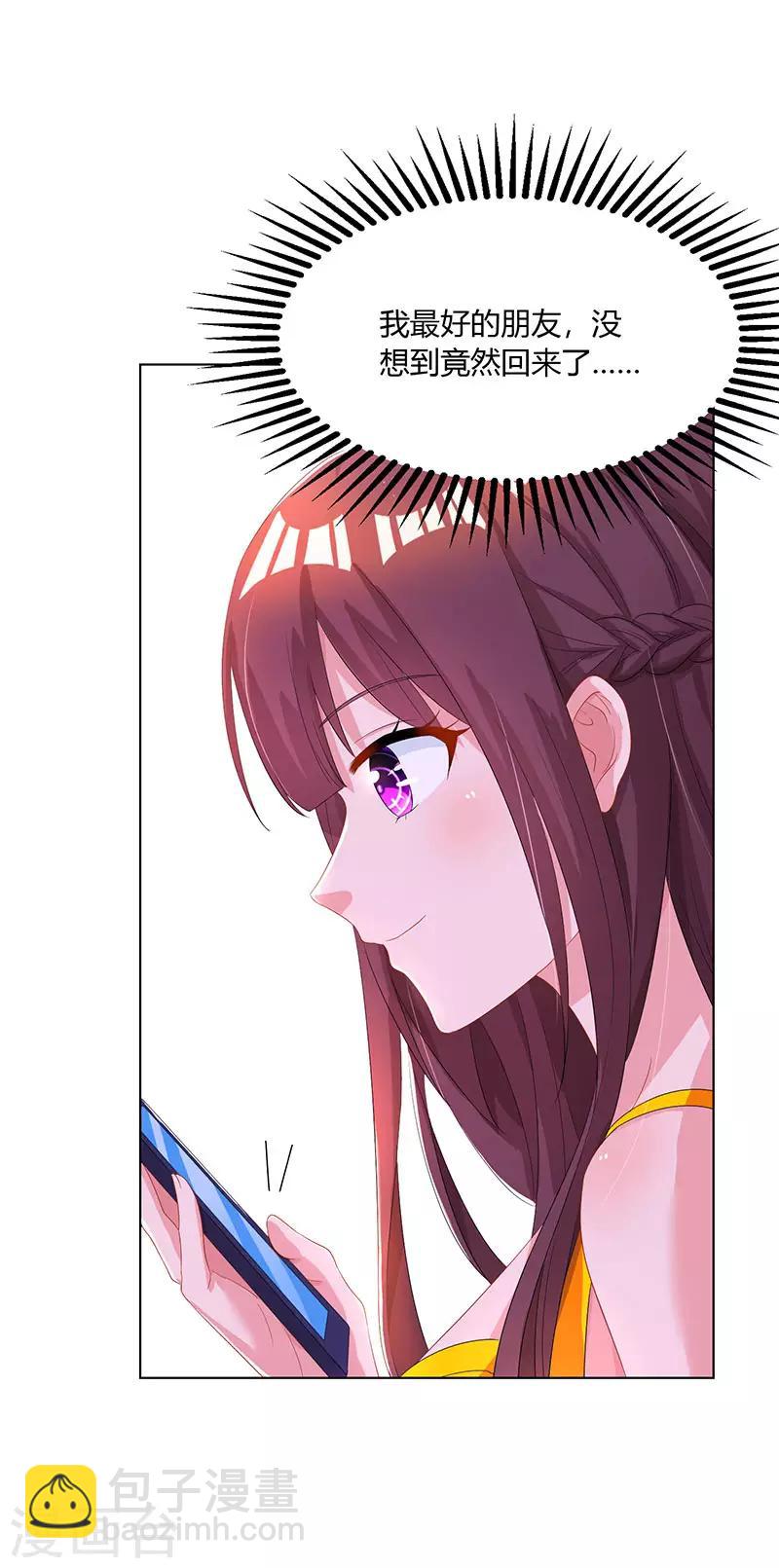 第72话 最好的朋友16