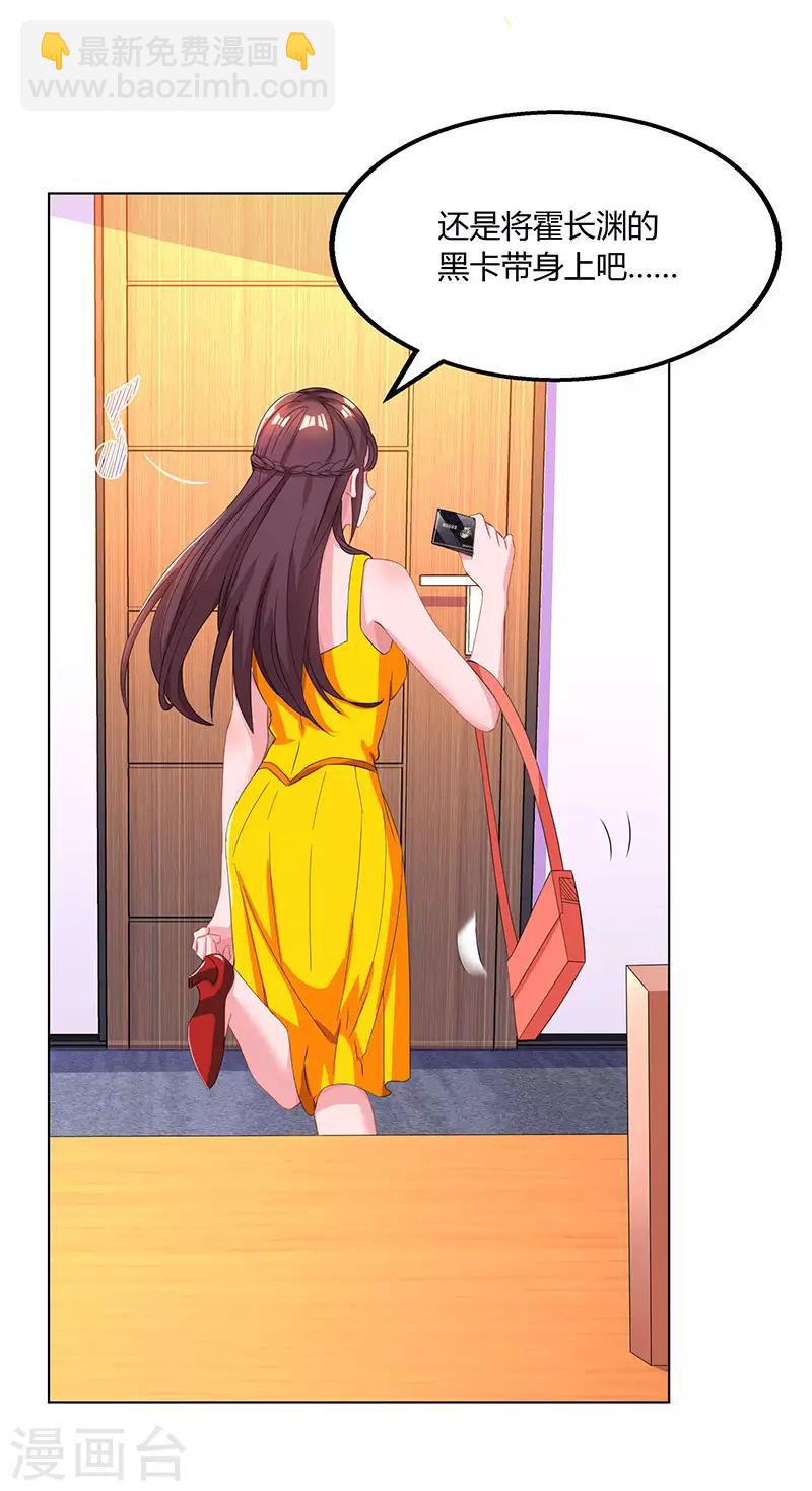 第72话 最好的朋友18