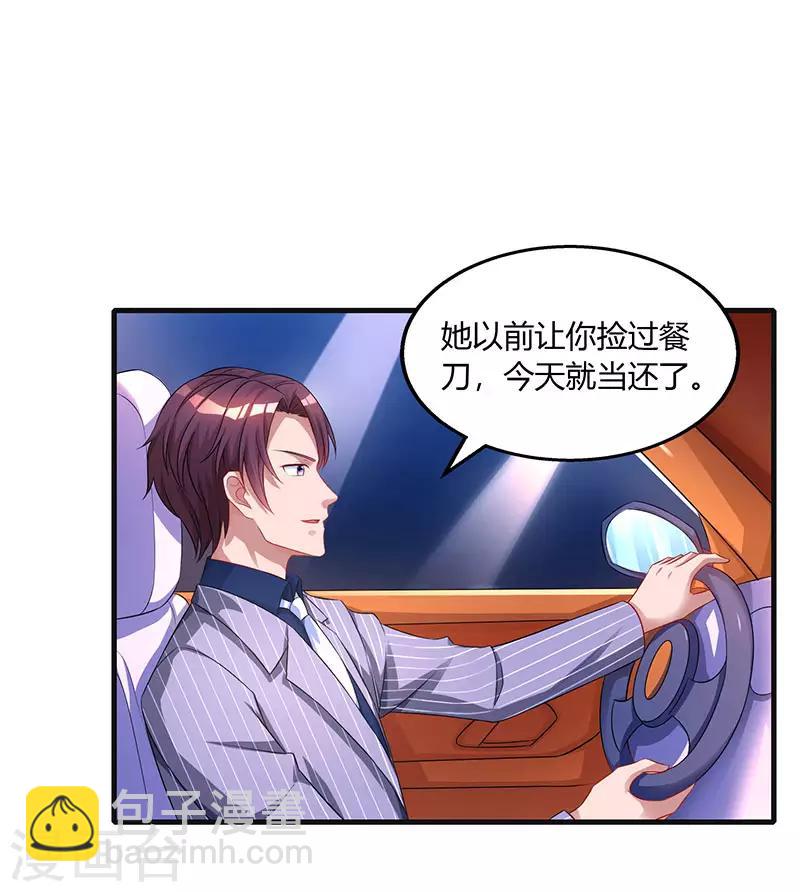 第72话 最好的朋友2