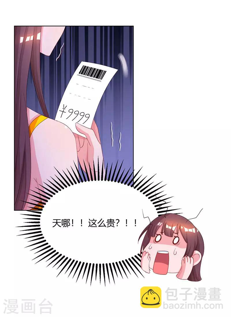 第72话 最好的朋友24