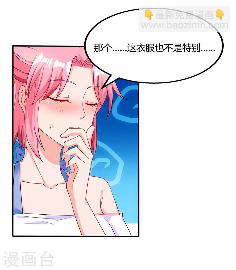 第72话 最好的朋友29