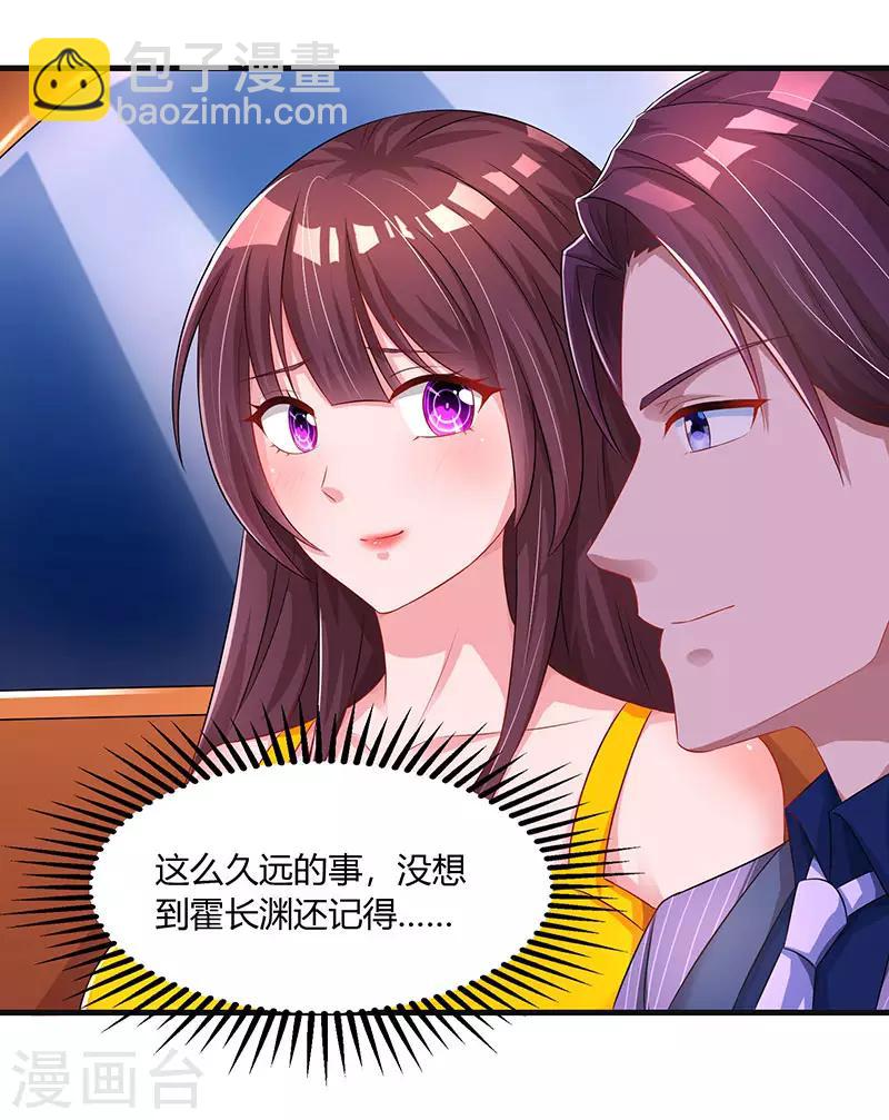 第72话 最好的朋友3