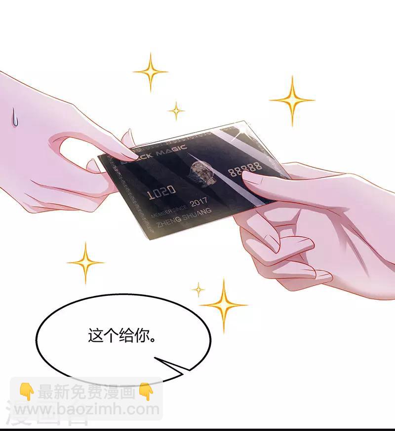 第72话 最好的朋友4