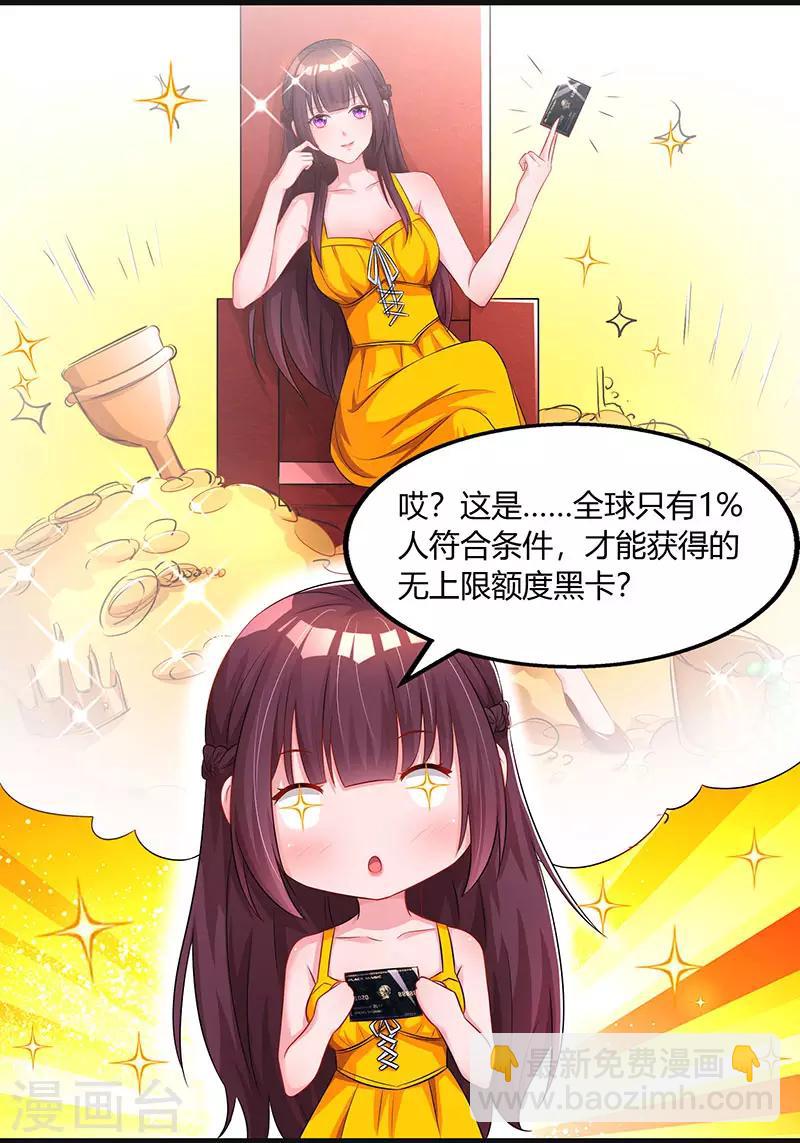 第72话 最好的朋友5