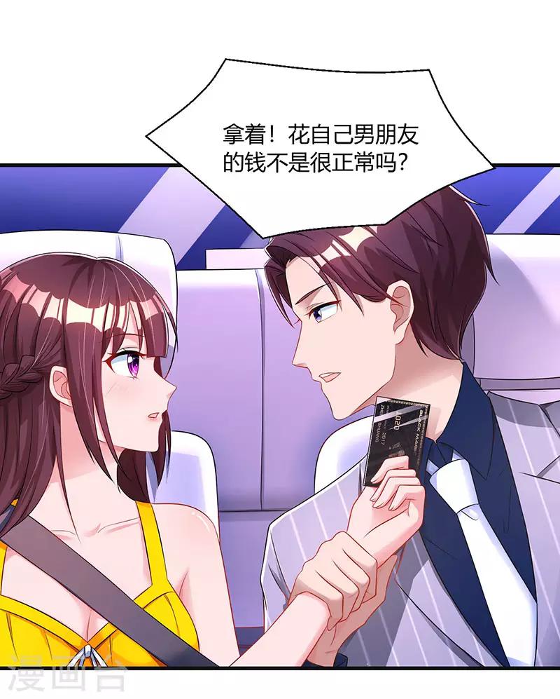 第72话 最好的朋友8