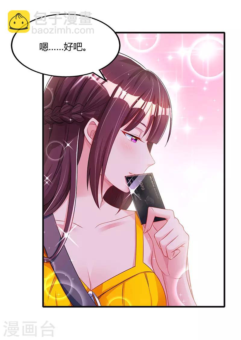 第72话 最好的朋友9